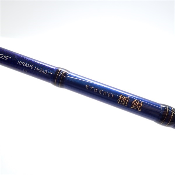 ２０極鋭ヒラメＭ－２４０